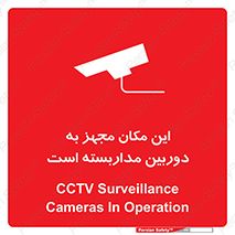  , شبانه روز , محافظت , زیرنظر , CCTV , محل , 