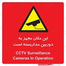  , شبانه روز , محافظت , زیرنظر , CCTV , محل , 