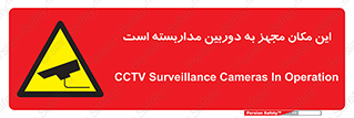  , شبانه روز , محافظت , زیرنظر , CCTV , محل , 