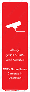  , شبانه روز , محافظت , زیرنظر , CCTV , محل , 