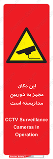  , شبانه روز , محافظت , زیرنظر , CCTV , محل , 