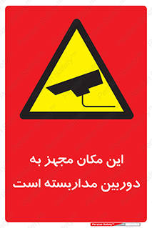  , شبانه روز , محافظت , زیرنظر , CCTV , محل , 