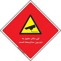  , شبانه روز , محافظت , زیرنظر , CCTV , محل , 