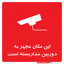  , شبانه روز , محافظت , زیرنظر , CCTV , محل , 