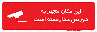  , شبانه روز , محافظت , زیرنظر , CCTV , محل , 