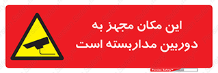  , شبانه روز , محافظت , زیرنظر , CCTV , محل , 