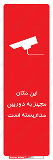  , شبانه روز , محافظت , زیرنظر , CCTV , محل , 