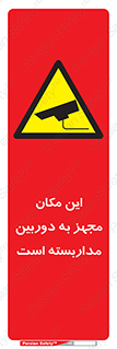  , شبانه روز , محافظت , زیرنظر , CCTV , محل , 
