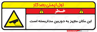  , شبانه روز , محافظت , زیرنظر , CCTV , محل , 