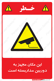  , شبانه روز , محافظت , زیرنظر , CCTV , محل , 