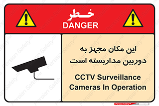  , شبانه روز , محافظت , زیرنظر , CCTV , محل , 