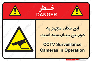  , شبانه روز , محافظت , زیرنظر , CCTV , محل , 