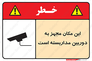  , شبانه روز , محافظت , زیرنظر , CCTV , محل , 