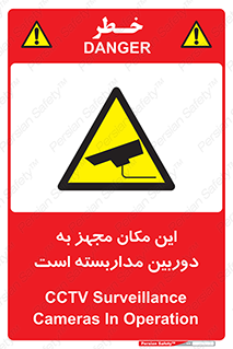  , شبانه روز , محافظت , زیرنظر , CCTV , محل , 