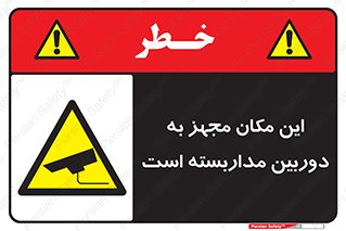  , شبانه روز , محافظت , زیرنظر , CCTV , محل , 
