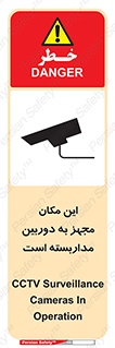  , شبانه روز , محافظت , زیرنظر , CCTV , محل , 