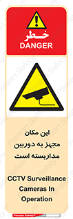  , شبانه روز , محافظت , زیرنظر , CCTV , محل , 