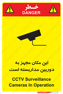  , شبانه روز , محافظت , زیرنظر , CCTV , محل , 