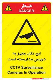  , شبانه روز , محافظت , زیرنظر , CCTV , محل , 