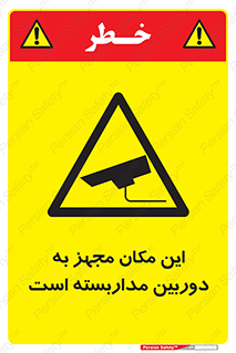  , شبانه روز , محافظت , زیرنظر , CCTV , محل , 