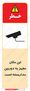  , شبانه روز , محافظت , زیرنظر , CCTV , محل , 