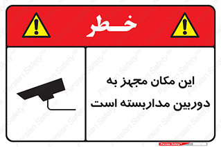  , شبانه روز , محافظت , زیرنظر , CCTV , محل , 