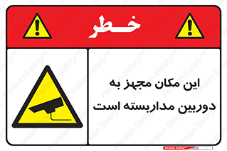  , شبانه روز , محافظت , زیرنظر , CCTV , محل , 
