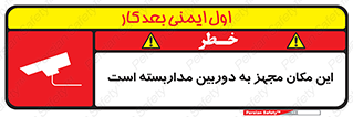  , شبانه روز , محافظت , زیرنظر , CCTV , محل , 