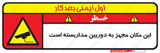  , شبانه روز , محافظت , زیرنظر , CCTV , محل , 
