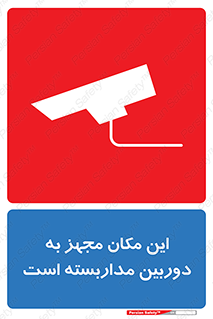  , شبانه روز , محافظت , زیرنظر , CCTV , محل , 