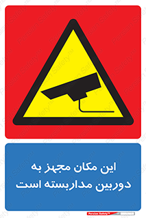  , شبانه روز , محافظت , زیرنظر , CCTV , محل , 