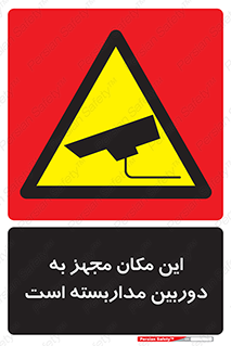  , شبانه روز , محافظت , زیرنظر , CCTV , محل , 