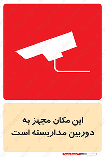  , شبانه روز , محافظت , زیرنظر , CCTV , محل , 