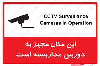  , شبانه روز , محافظت , زیرنظر , CCTV , محل , 