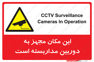  , شبانه روز , محافظت , زیرنظر , CCTV , محل , 