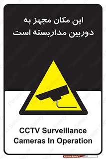  , شبانه روز , محافظت , زیرنظر , CCTV , محل , 