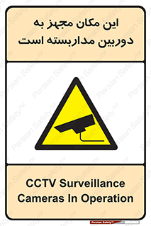 , شبانه روز , محافظت , زیرنظر , CCTV , محل , 