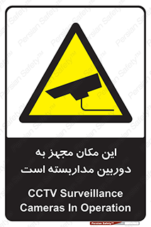  , شبانه روز , محافظت , زیرنظر , CCTV , محل , 