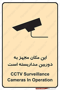  , شبانه روز , محافظت , زیرنظر , CCTV , محل , 