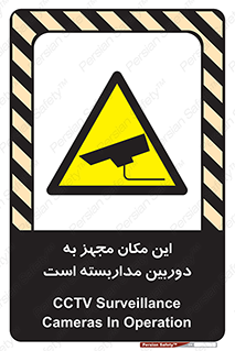  , شبانه روز , محافظت , زیرنظر , CCTV , محل , 