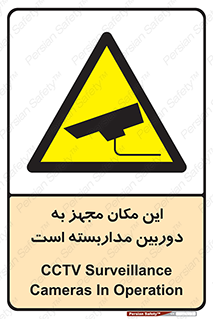  , شبانه روز , محافظت , زیرنظر , CCTV , محل , 