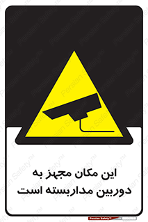  , شبانه روز , محافظت , زیرنظر , CCTV , محل , 