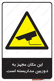  , شبانه روز , محافظت , زیرنظر , CCTV , محل , 