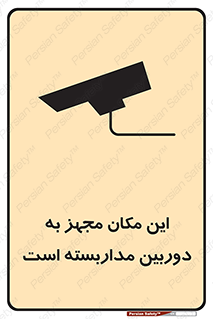  , شبانه روز , محافظت , زیرنظر , CCTV , محل , 