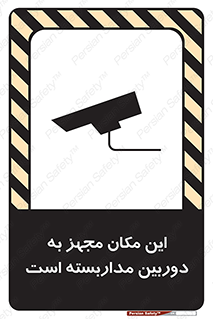  , شبانه روز , محافظت , زیرنظر , CCTV , محل , 