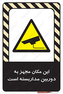  , شبانه روز , محافظت , زیرنظر , CCTV , محل , 