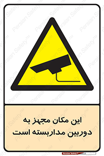  , شبانه روز , محافظت , زیرنظر , CCTV , محل , 