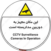  , شبانه روز , محافظت , زیرنظر , CCTV , محل , 
