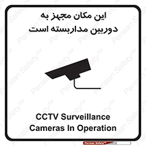  , شبانه روز , محافظت , زیرنظر , CCTV , محل , 
