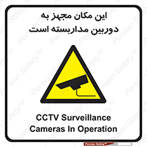  , شبانه روز , محافظت , زیرنظر , CCTV , محل , 